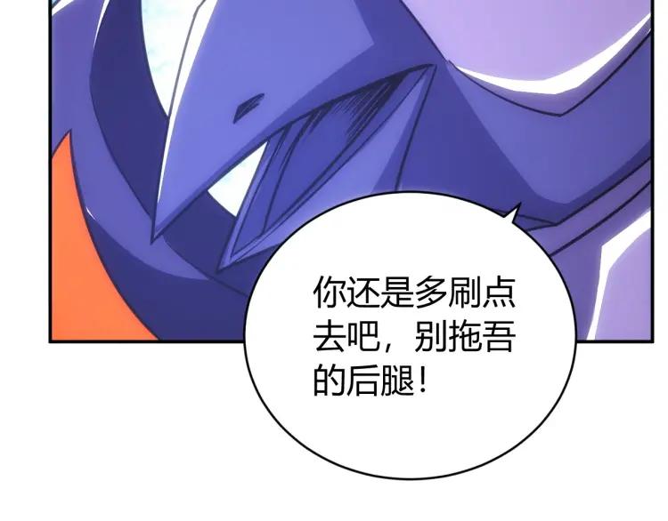 氪金玩家韩漫全集-第62话 怪鸟变乌鸦无删减无遮挡章节图片 