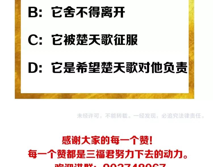 氪金玩家韩漫全集-第62话 怪鸟变乌鸦无删减无遮挡章节图片 