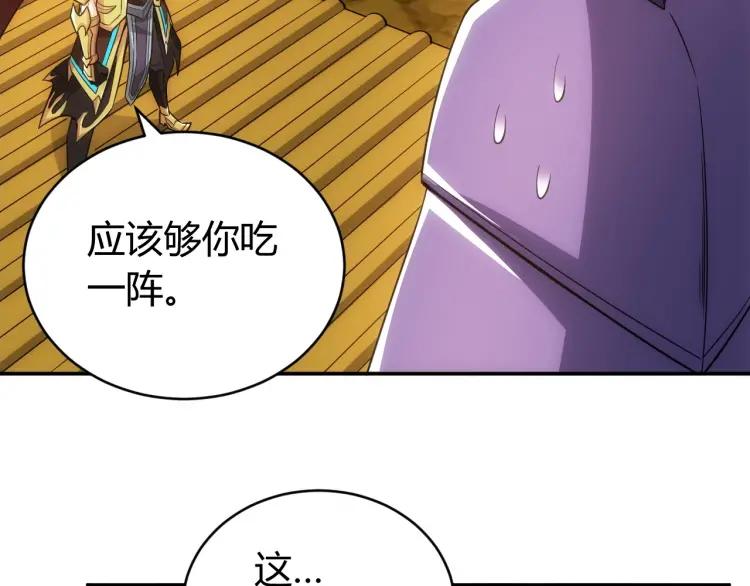 氪金玩家韩漫全集-第62话 怪鸟变乌鸦无删减无遮挡章节图片 