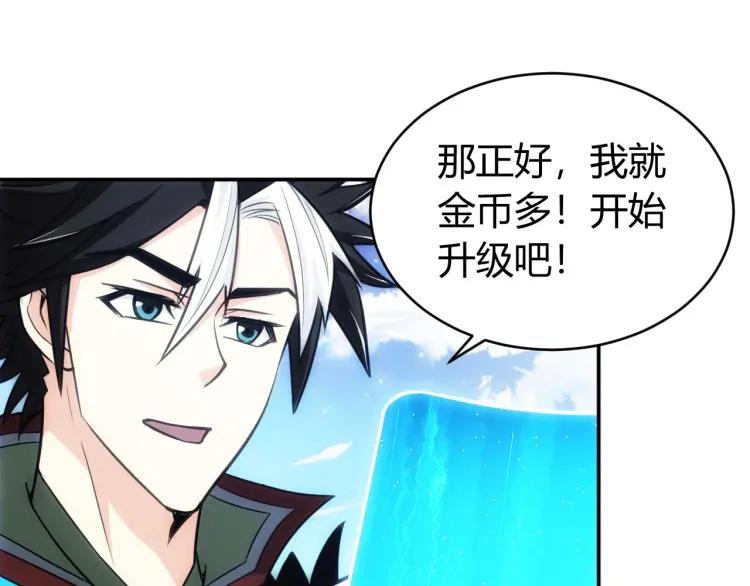 氪金玩家韩漫全集-第62话 怪鸟变乌鸦无删减无遮挡章节图片 