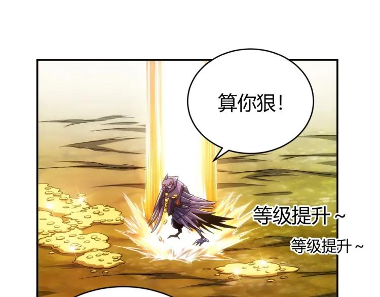 氪金玩家韩漫全集-第62话 怪鸟变乌鸦无删减无遮挡章节图片 