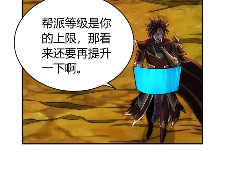 氪金玩家韩漫全集-第62话 怪鸟变乌鸦无删减无遮挡章节图片 
