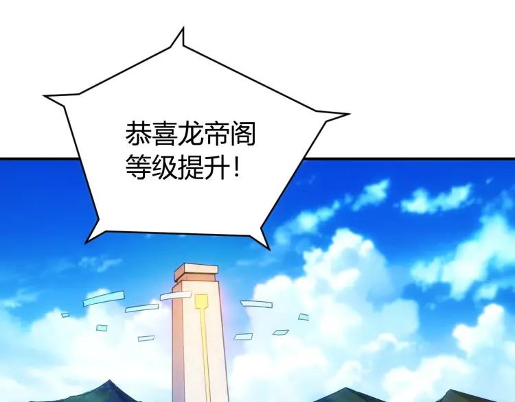 氪金玩家韩漫全集-第62话 怪鸟变乌鸦无删减无遮挡章节图片 