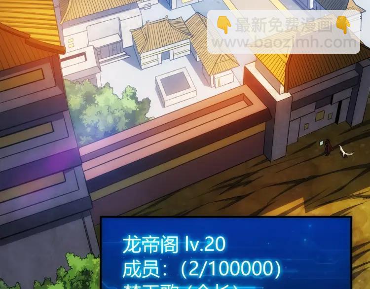 氪金玩家韩漫全集-第62话 怪鸟变乌鸦无删减无遮挡章节图片 