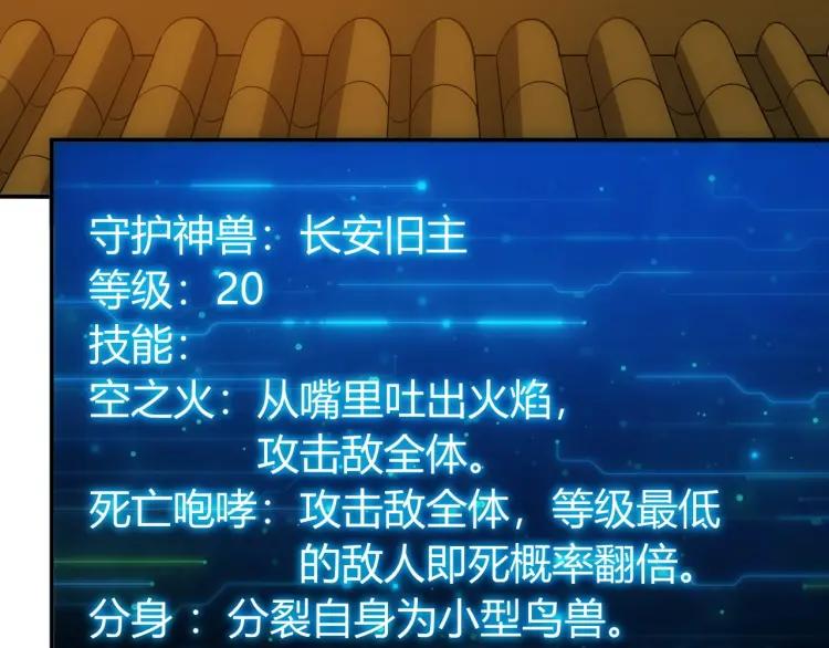氪金玩家韩漫全集-第62话 怪鸟变乌鸦无删减无遮挡章节图片 