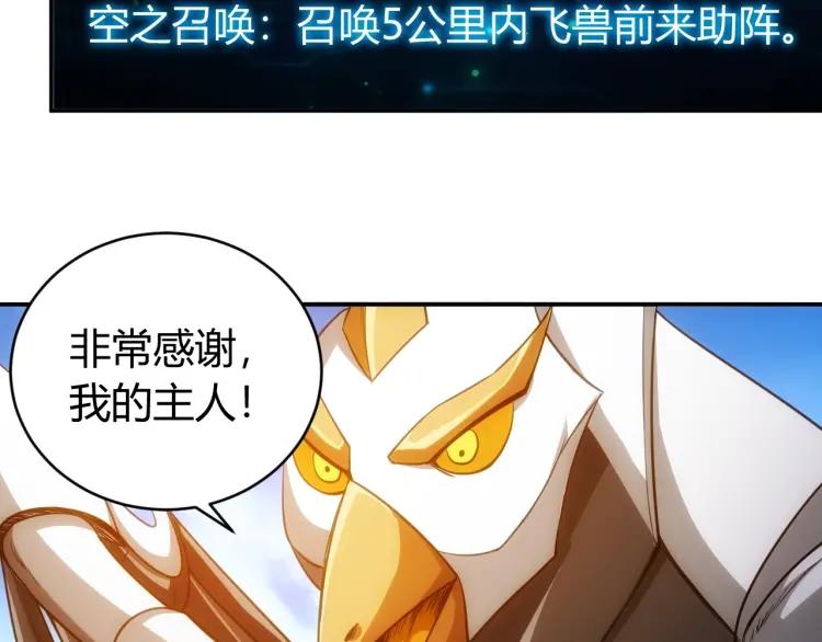氪金玩家韩漫全集-第62话 怪鸟变乌鸦无删减无遮挡章节图片 