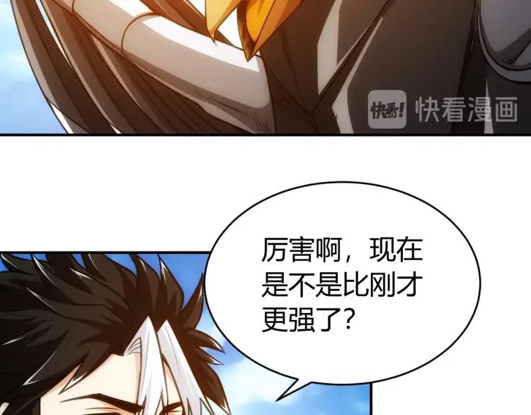 氪金玩家韩漫全集-第62话 怪鸟变乌鸦无删减无遮挡章节图片 