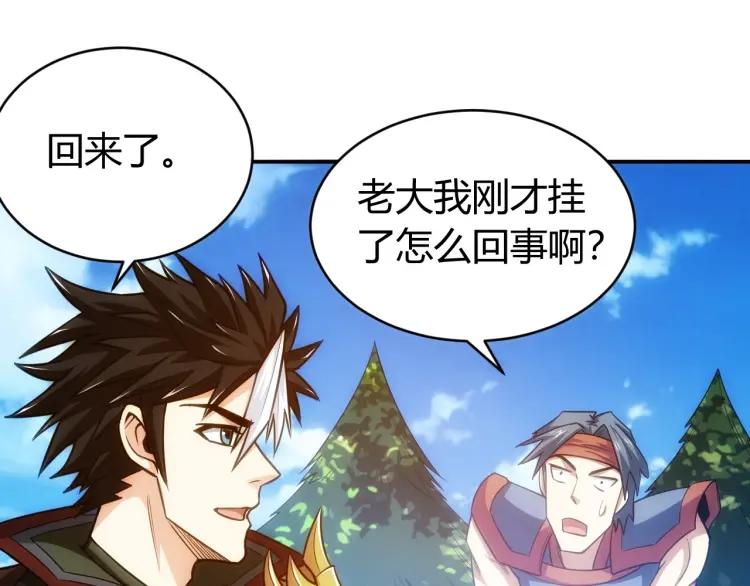 氪金玩家韩漫全集-第62话 怪鸟变乌鸦无删减无遮挡章节图片 
