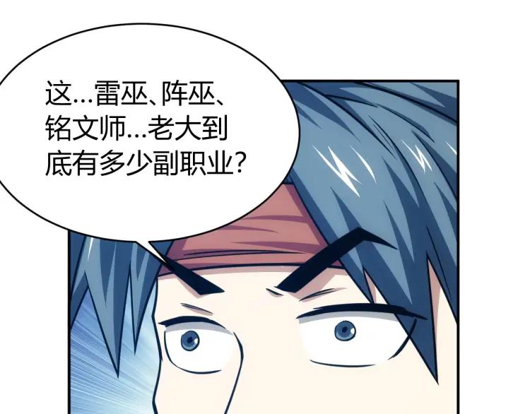 氪金玩家韩漫全集-第62话 怪鸟变乌鸦无删减无遮挡章节图片 