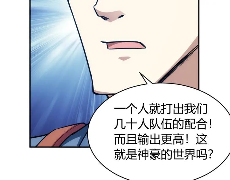 氪金玩家韩漫全集-第62话 怪鸟变乌鸦无删减无遮挡章节图片 