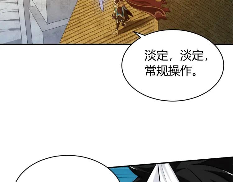 氪金玩家韩漫全集-第62话 怪鸟变乌鸦无删减无遮挡章节图片 