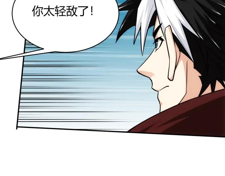 氪金玩家韩漫全集-第62话 怪鸟变乌鸦无删减无遮挡章节图片 