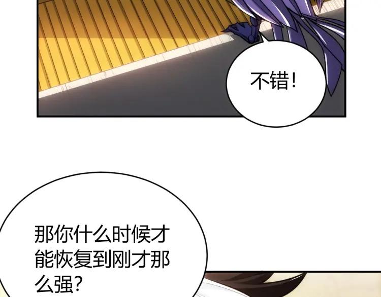 氪金玩家韩漫全集-第62话 怪鸟变乌鸦无删减无遮挡章节图片 