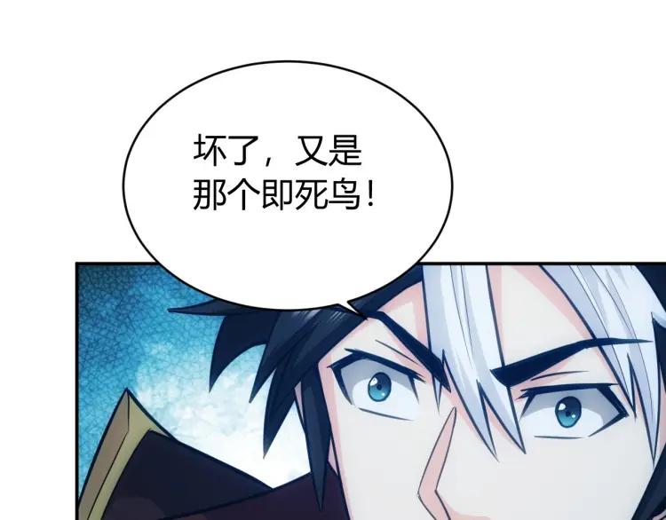 氪金玩家韩漫全集-第62话 怪鸟变乌鸦无删减无遮挡章节图片 