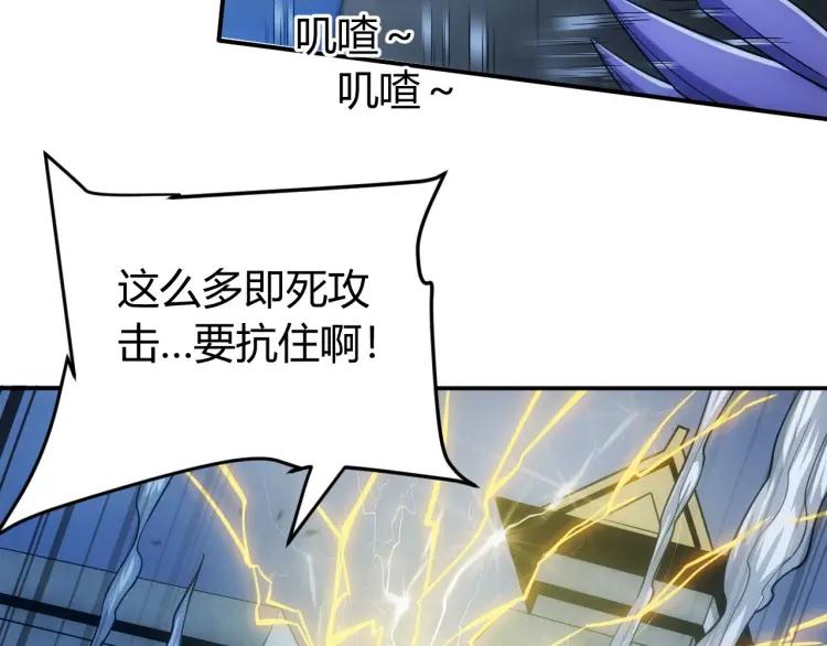 氪金玩家韩漫全集-第62话 怪鸟变乌鸦无删减无遮挡章节图片 