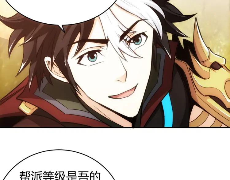 氪金玩家韩漫全集-第62话 怪鸟变乌鸦无删减无遮挡章节图片 