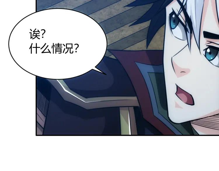 氪金玩家韩漫全集-第62话 怪鸟变乌鸦无删减无遮挡章节图片 