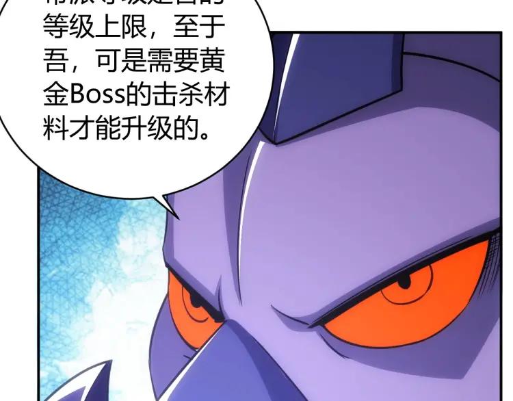 氪金玩家韩漫全集-第62话 怪鸟变乌鸦无删减无遮挡章节图片 