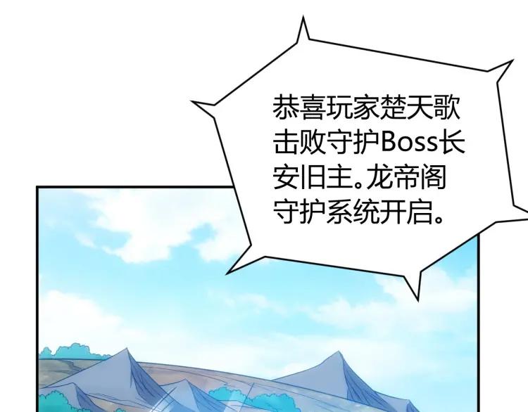 氪金玩家韩漫全集-第62话 怪鸟变乌鸦无删减无遮挡章节图片 