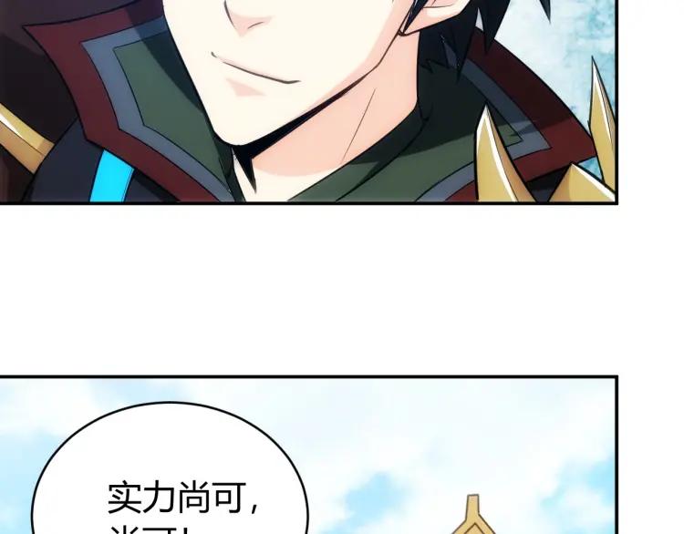 氪金玩家韩漫全集-第62话 怪鸟变乌鸦无删减无遮挡章节图片 