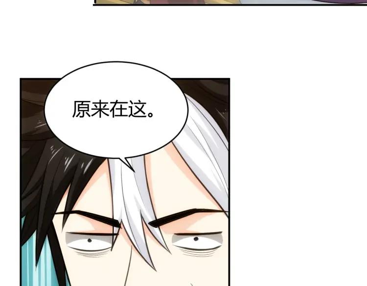 氪金玩家韩漫全集-第62话 怪鸟变乌鸦无删减无遮挡章节图片 