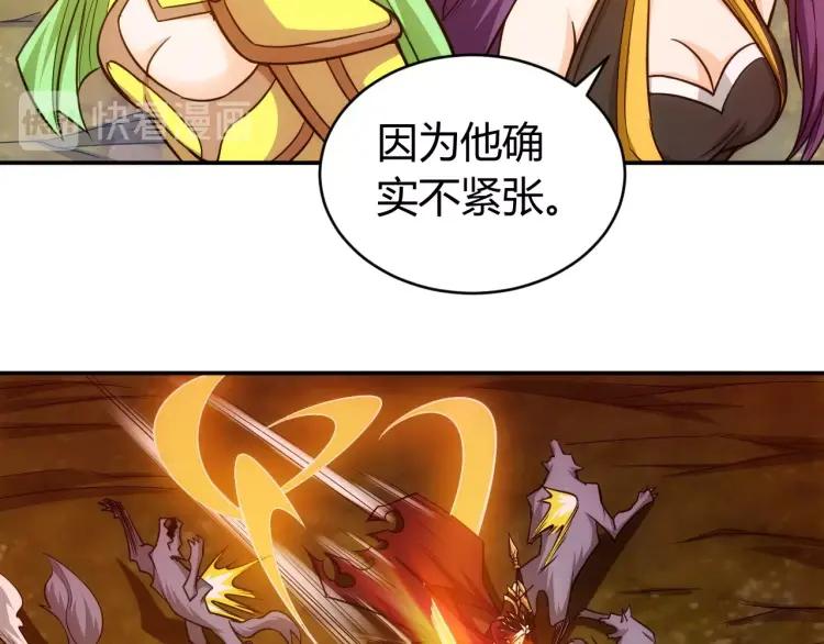氪金玩家韩漫全集-第65话 神壕小队无删减无遮挡章节图片 