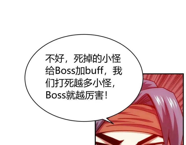 氪金玩家韩漫全集-第65话 神壕小队无删减无遮挡章节图片 