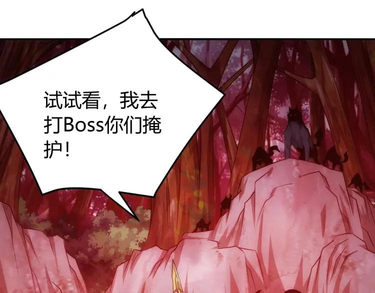 氪金玩家韩漫全集-第65话 神壕小队无删减无遮挡章节图片 