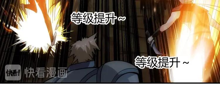 氪金玩家韩漫全集-第65话 神壕小队无删减无遮挡章节图片 