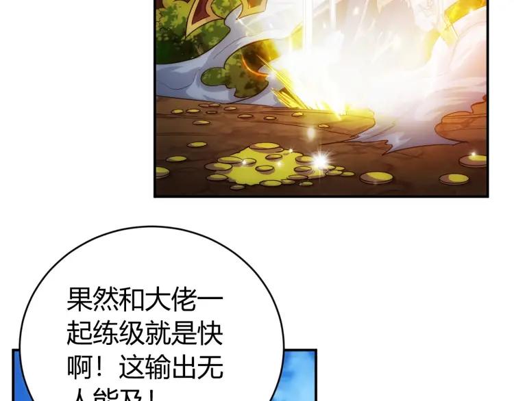 氪金玩家韩漫全集-第65话 神壕小队无删减无遮挡章节图片 