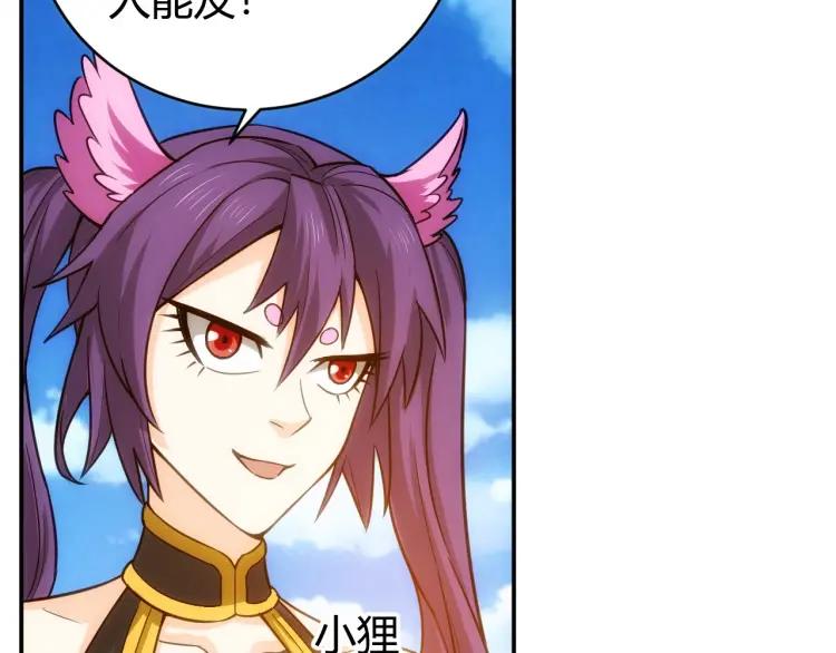 氪金玩家韩漫全集-第65话 神壕小队无删减无遮挡章节图片 