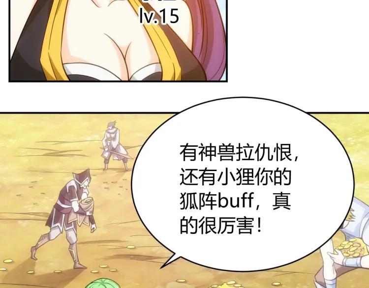 氪金玩家韩漫全集-第65话 神壕小队无删减无遮挡章节图片 
