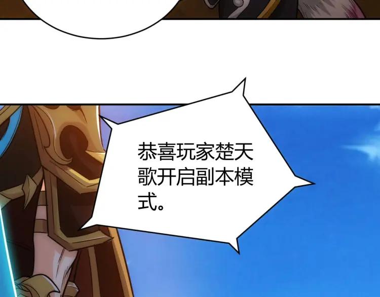 氪金玩家韩漫全集-第65话 神壕小队无删减无遮挡章节图片 