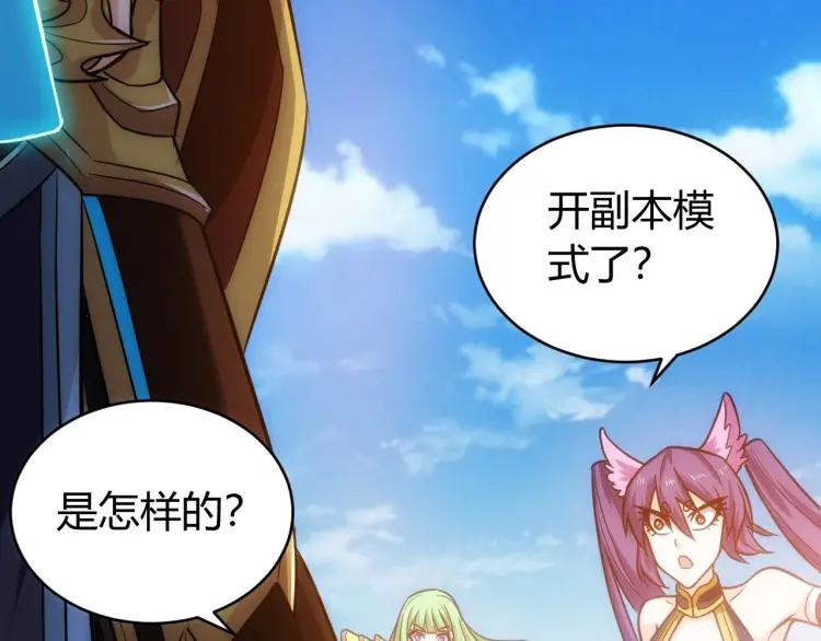 氪金玩家韩漫全集-第65话 神壕小队无删减无遮挡章节图片 
