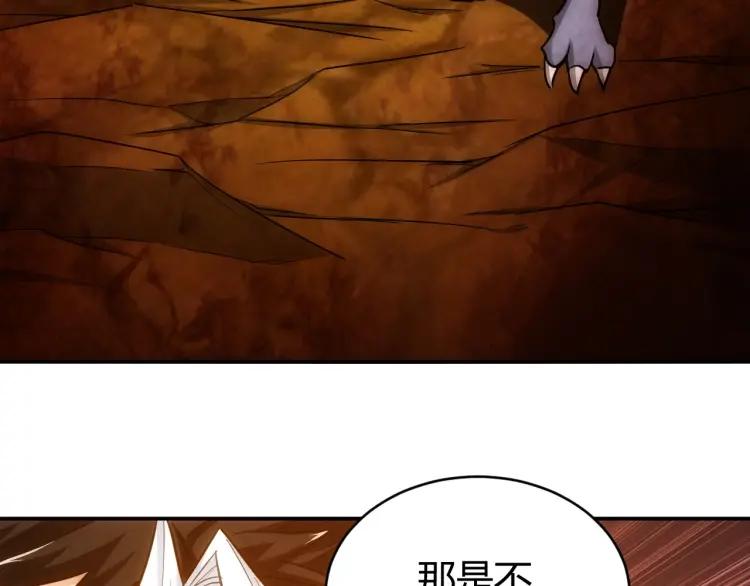 氪金玩家韩漫全集-第65话 神壕小队无删减无遮挡章节图片 