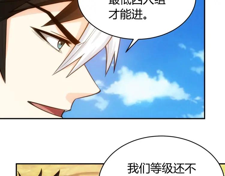 氪金玩家韩漫全集-第65话 神壕小队无删减无遮挡章节图片 