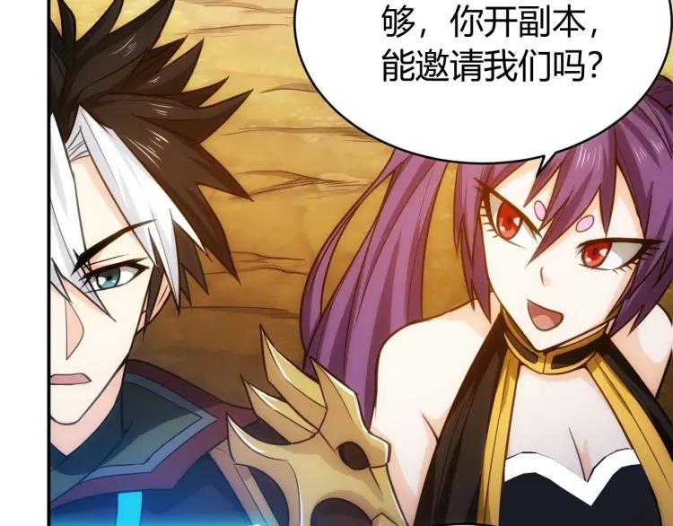 氪金玩家韩漫全集-第65话 神壕小队无删减无遮挡章节图片 