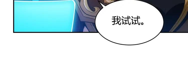 氪金玩家韩漫全集-第65话 神壕小队无删减无遮挡章节图片 