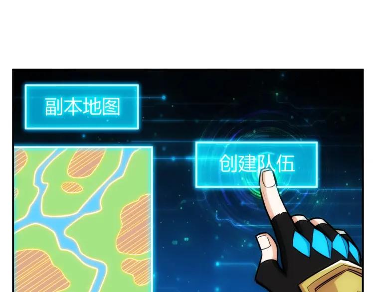 氪金玩家韩漫全集-第65话 神壕小队无删减无遮挡章节图片 