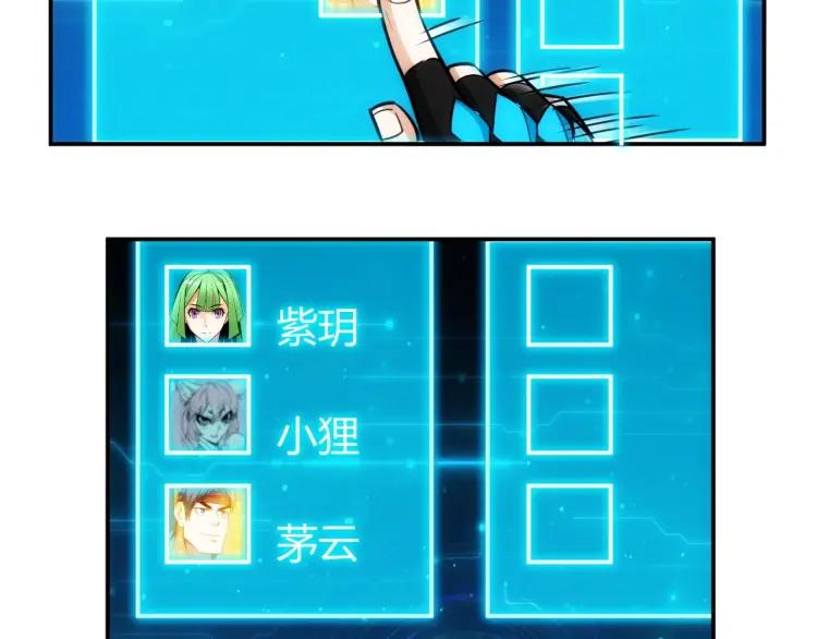 氪金玩家韩漫全集-第65话 神壕小队无删减无遮挡章节图片 