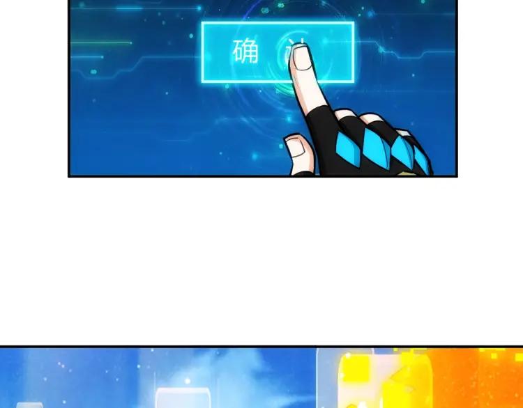 氪金玩家韩漫全集-第65话 神壕小队无删减无遮挡章节图片 