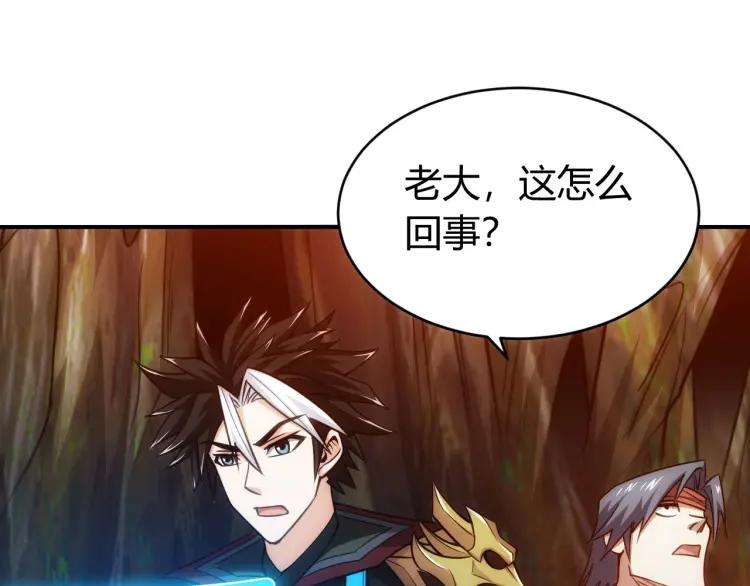 氪金玩家韩漫全集-第65话 神壕小队无删减无遮挡章节图片 