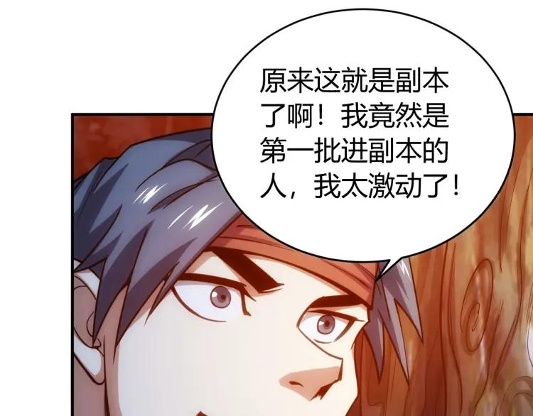 氪金玩家韩漫全集-第65话 神壕小队无删减无遮挡章节图片 