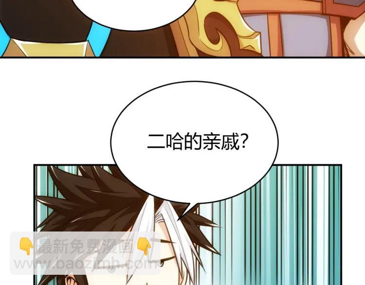 氪金玩家韩漫全集-第65话 神壕小队无删减无遮挡章节图片 
