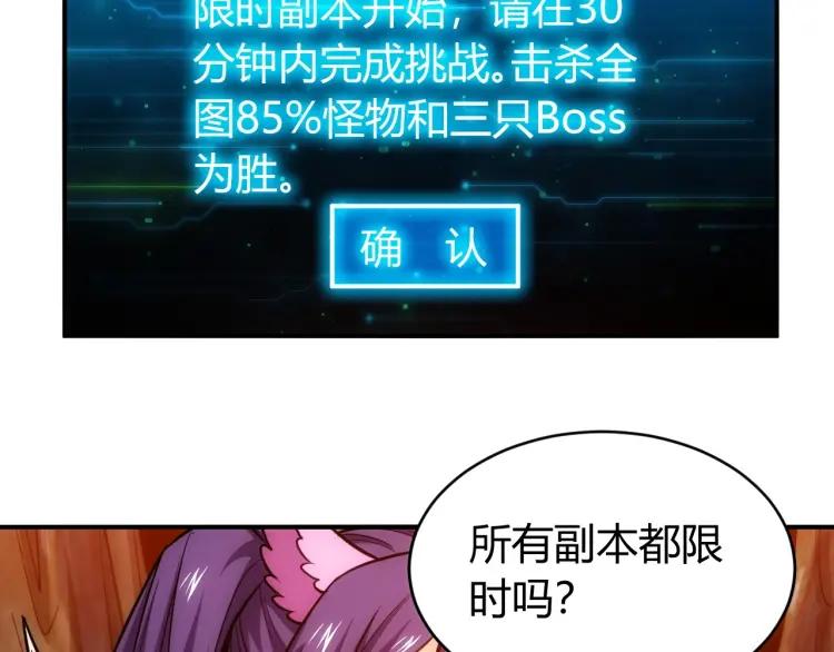 氪金玩家韩漫全集-第65话 神壕小队无删减无遮挡章节图片 