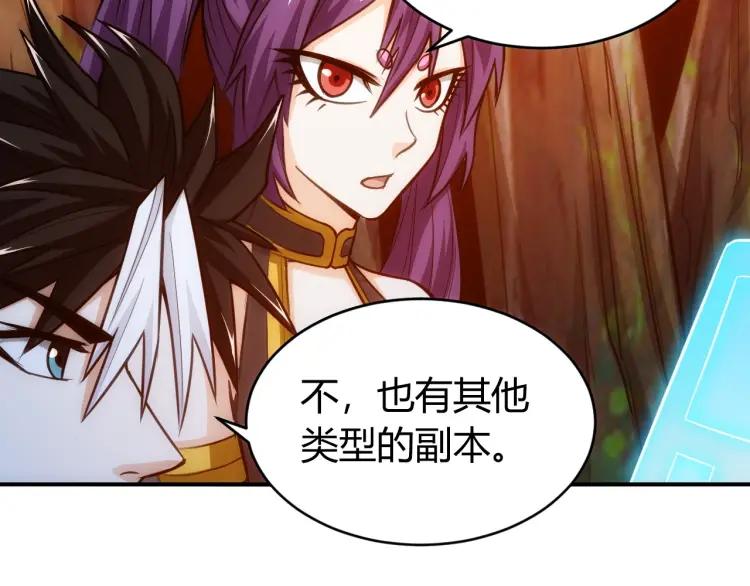 氪金玩家韩漫全集-第65话 神壕小队无删减无遮挡章节图片 
