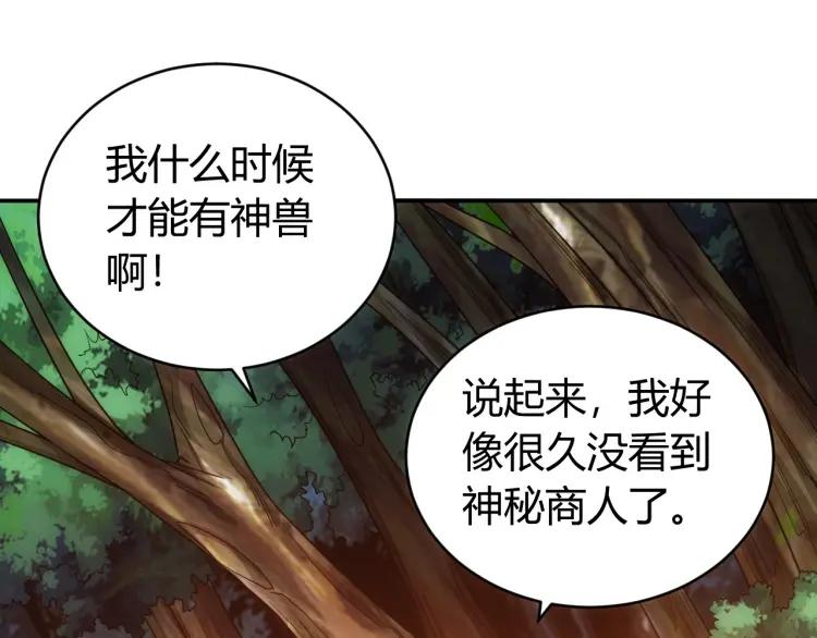 氪金玩家韩漫全集-第65话 神壕小队无删减无遮挡章节图片 