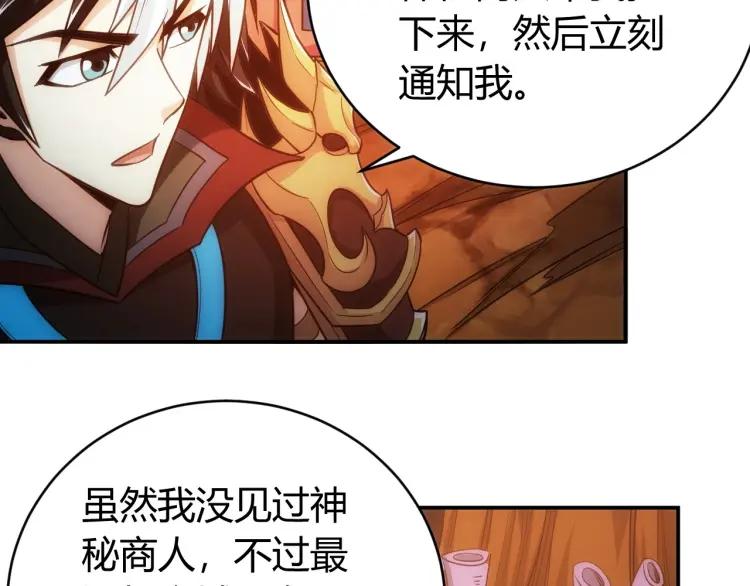 氪金玩家韩漫全集-第65话 神壕小队无删减无遮挡章节图片 