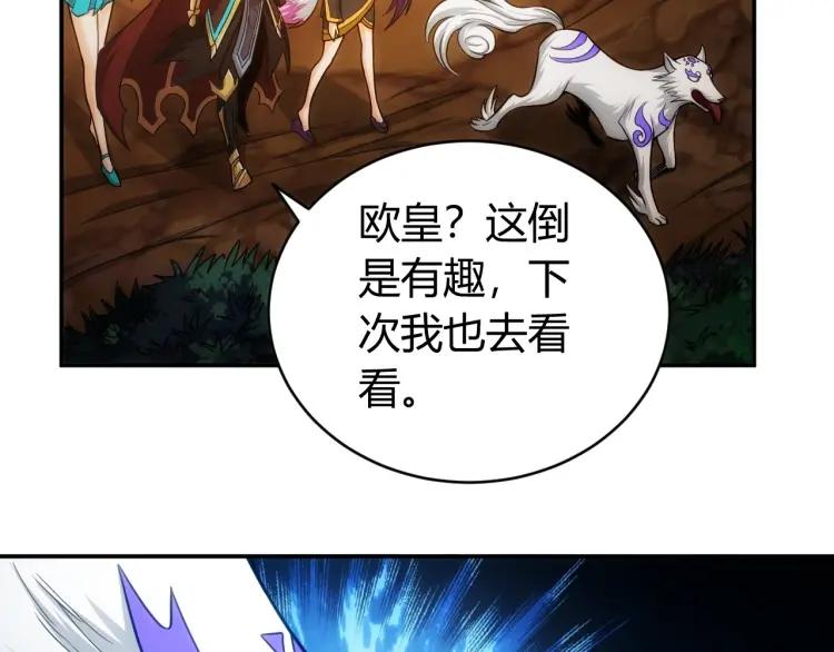 氪金玩家韩漫全集-第65话 神壕小队无删减无遮挡章节图片 