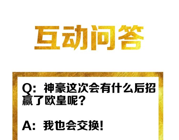 氪金玩家韩漫全集-第70话 我等到花儿都谢了~无删减无遮挡章节图片 
